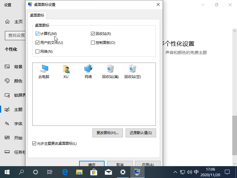 win10我的电脑怎么放在桌面图文教程