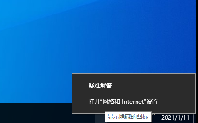 Win10系统无internet访问权限怎么办?