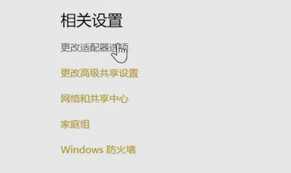 Win10系统无internet访问权限怎么办?
