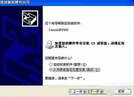 佳能2900打印机驱动安装步骤