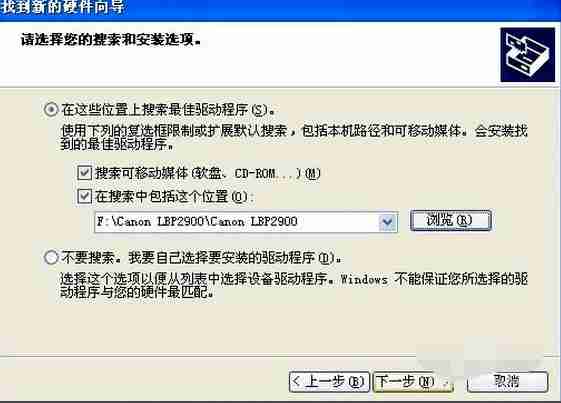 佳能2900打印机驱动安装步骤