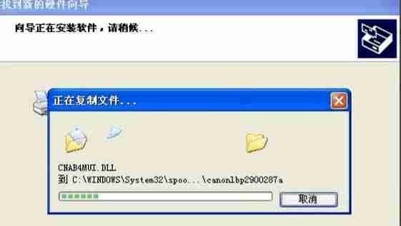 佳能2900打印机驱动安装步骤