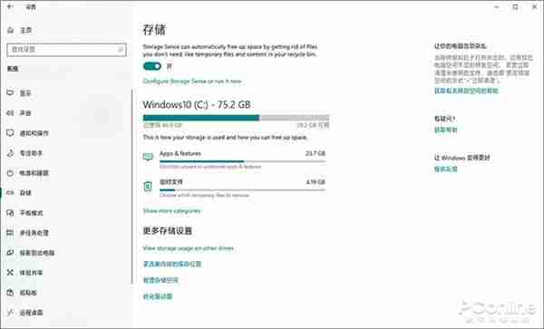 欢迎来到扁平世界 Win10 19H1预览版18282体验