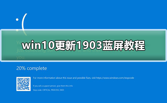 win10更新1903蓝屏wdf违规解决秘籍