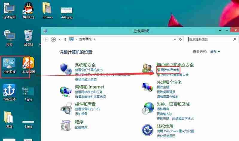 windows10系统如何删除账户