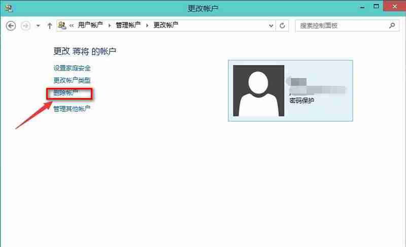 windows10系统如何删除账户