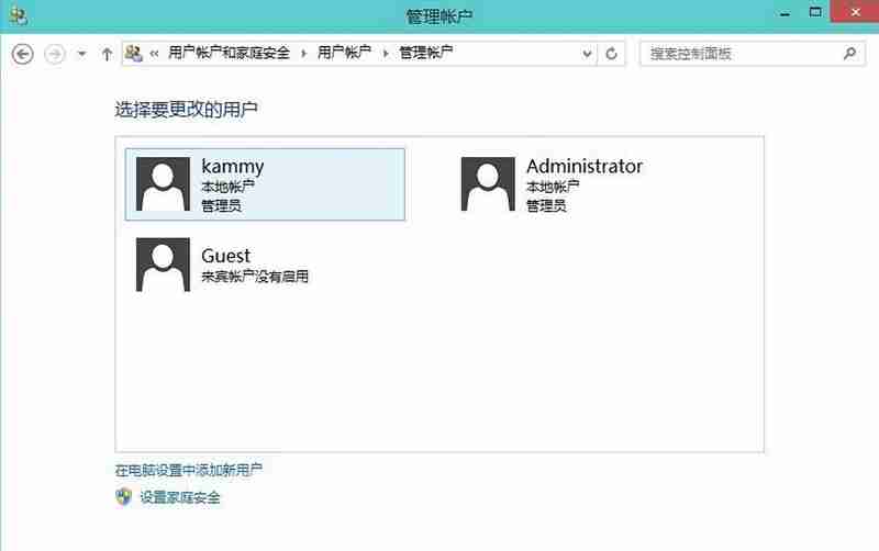 windows10系统如何删除账户