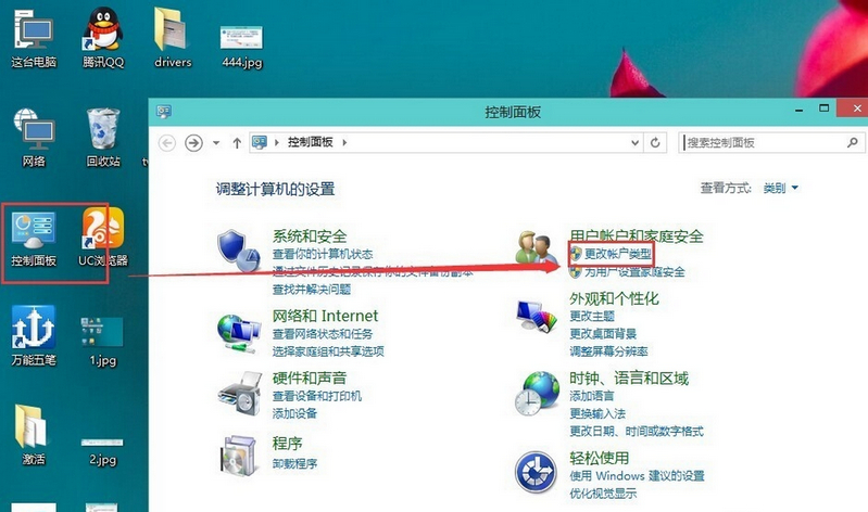 windows10系统如何删除账户