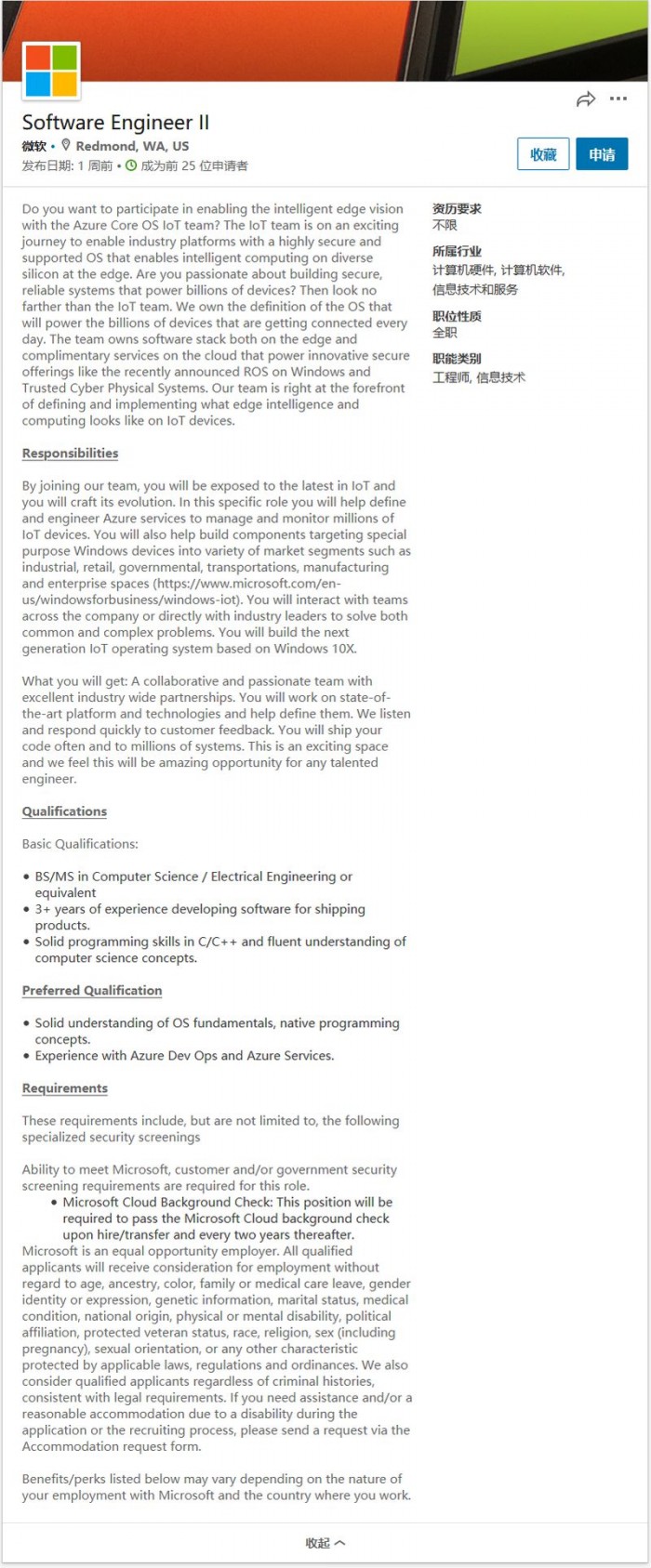 微软基于Windows10X打造的IoT系统