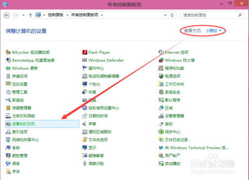 Win10打印机如何共享一键设置？