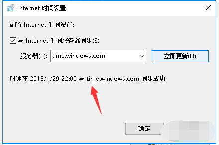 win10系统时间总是自动不对了如何处理