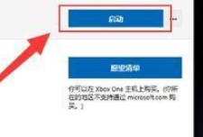 win11怎么运行安卓应用