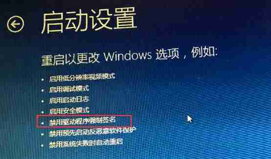 Win10电脑需要数字签名驱动程序如何解决？