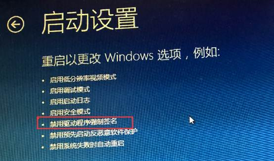 Win10电脑驱动数字签名问题解决攻略