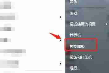 win7显示器模糊调节方法