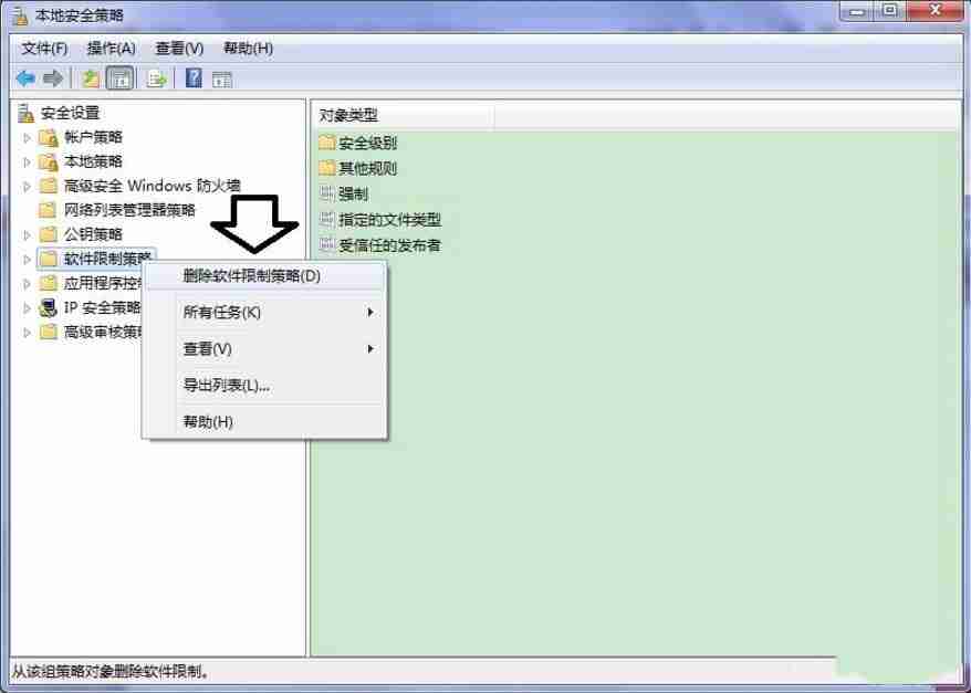 Windows7系统提示此程序被组策略阻止怎么办？