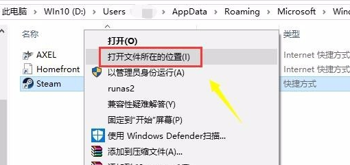 win10系统steam错误代码7如何应对？