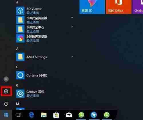 Win10系统怎么打开单声道音频?