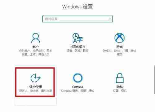 Win10系统怎么打开单声道音频?