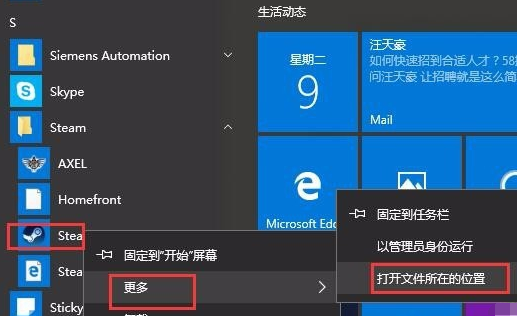 win10系统steam错误7的终极解决方案