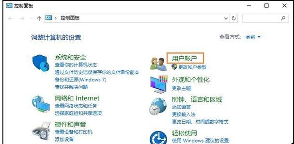 Win10下修改账户用户名的方法