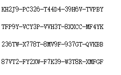 win7专业版产品密钥