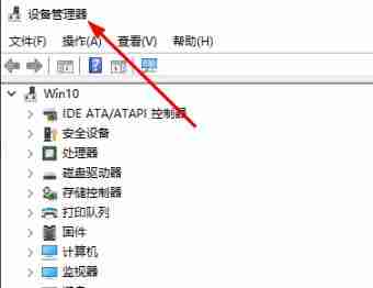 win10检查声卡驱动版本方法
