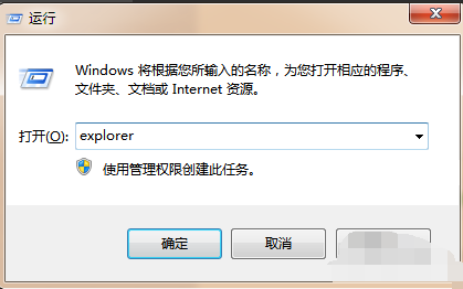 Win7电脑启动后黑屏怎么办?