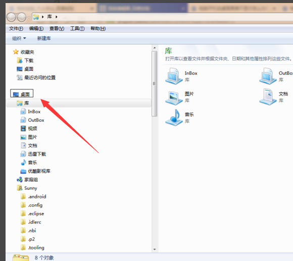 Win7电脑启动后黑屏怎么办?