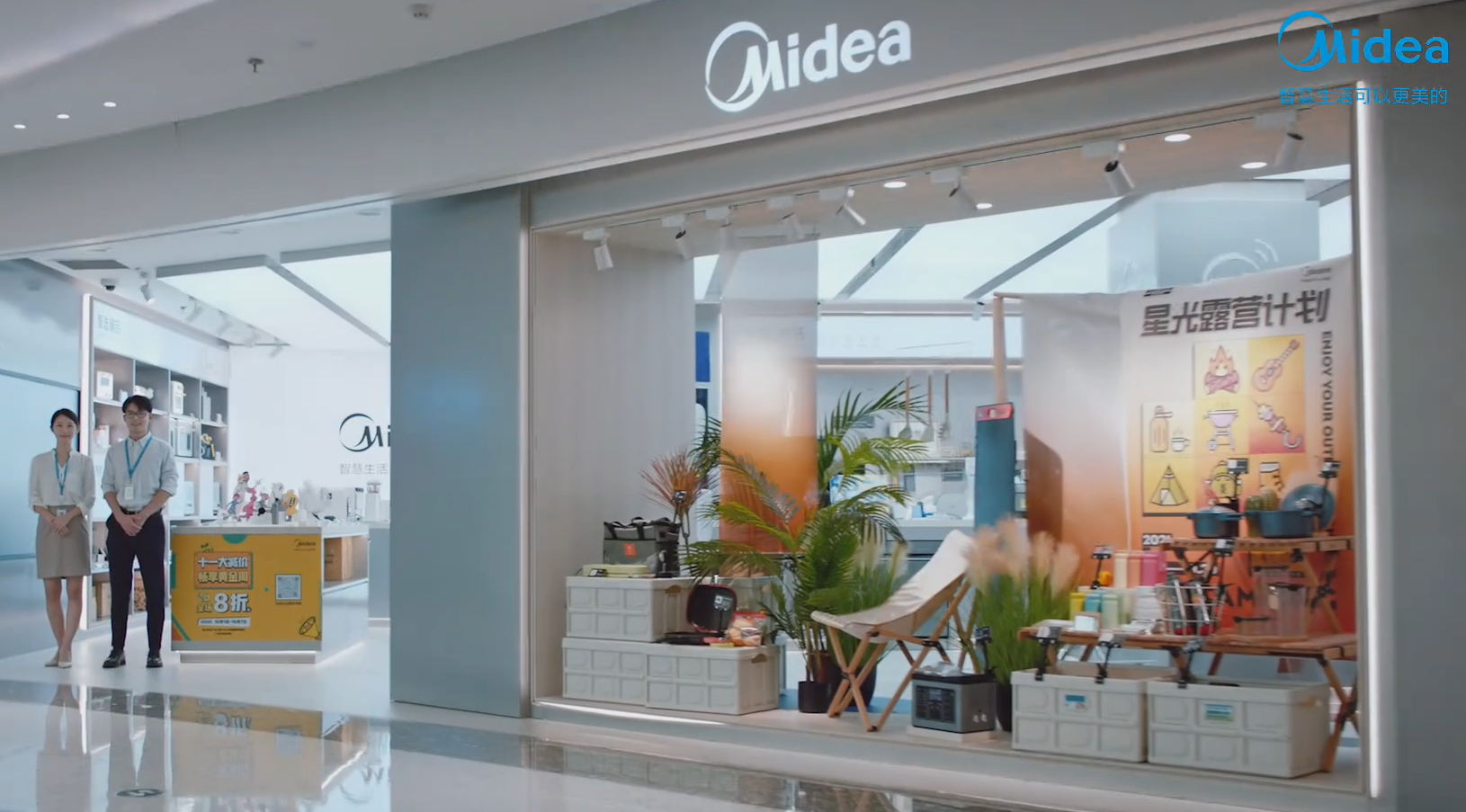 美的集团成立新零售公司,含半导体照明器件业务