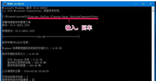winsxs文件夹清理方法