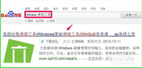 winsxs文件夹清理方法