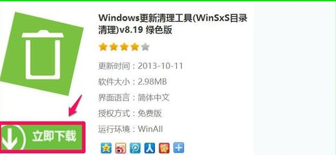 winsxs文件夹清理方法