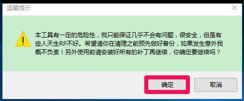 winsxs文件夹清理方法