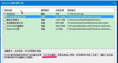 winsxs文件夹清理方法