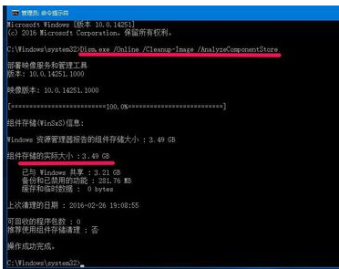 winsxs文件夹清理方法