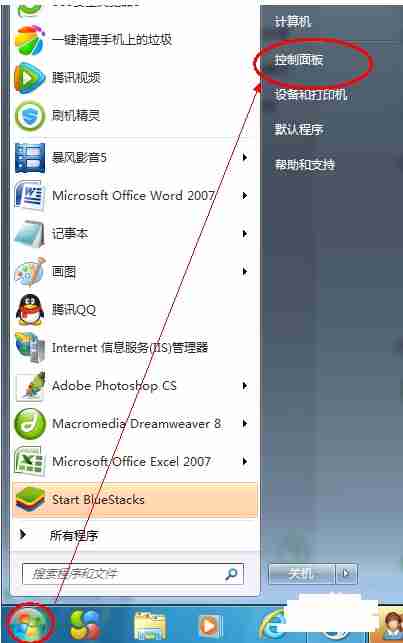 怎样给电脑设置密码?