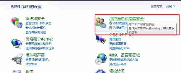怎样给电脑设置密码?