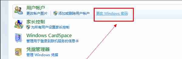 怎样给电脑设置密码?