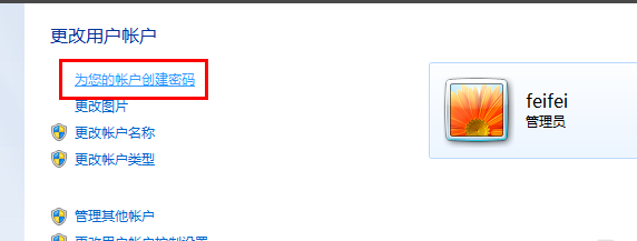 怎样给电脑设置密码?