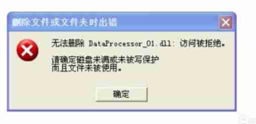 XP系统文件删不掉怎么办?