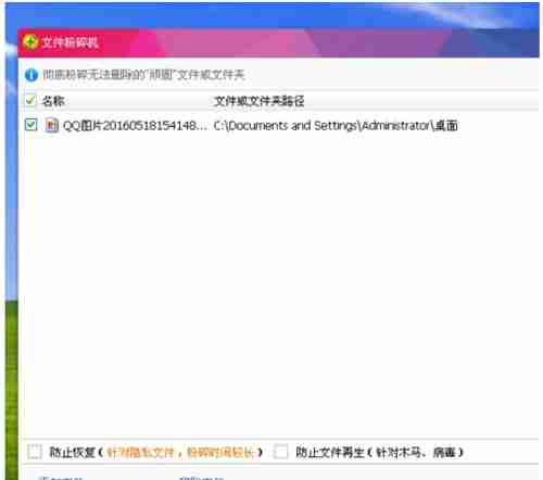XP系统文件删不掉怎么办?