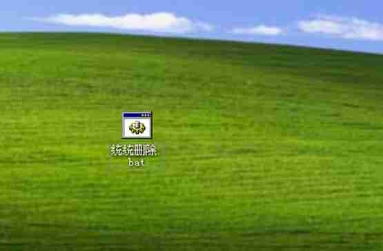 XP系统文件删不掉怎么办?