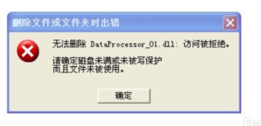 XP系统文件删除难？教你轻松解决