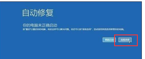 教你解决win10 ISO原版系统进安全模式黑屏的问题