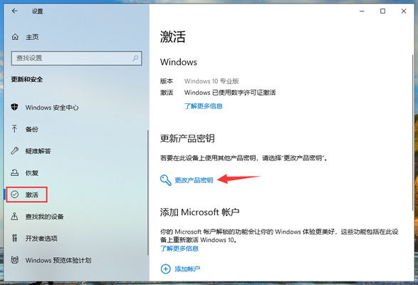 win10专业版更新后变成教育版该怎么办?如何解决?