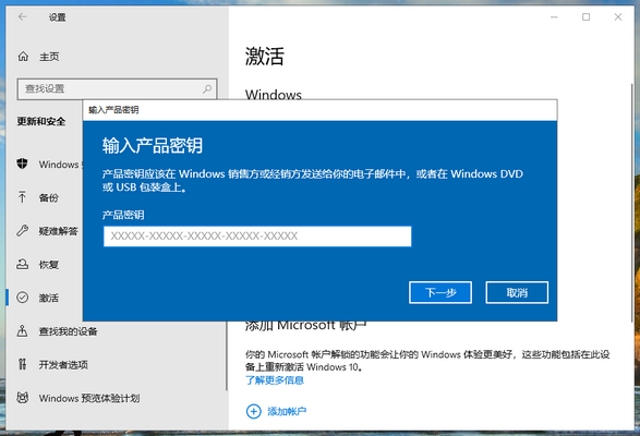 win10专业版更新后变成教育版该怎么办?如何解决?