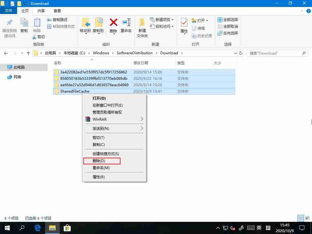 Win10系统应用商城下载记录如何删除？