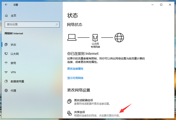 win10系统局域网共享怎么设置