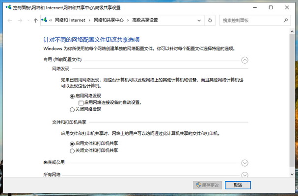 win10系统局域网共享怎么设置